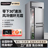 Double-Door Refrigerator Commercial Refrigeration Air-Cooled Frost-Free Dual-Temperature Two-Door Freezer Insert-Type Baking Stainless Steel Two-Door Freezer