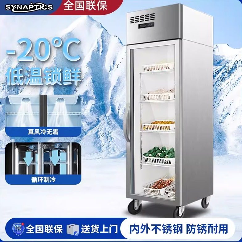 Single-Door Refrigerated Display Cabinet Commercial Vertical Refrigerator Transparent Glass Door Air-Cooled Frost-Free Beef and Mutton Preservation Cabinet