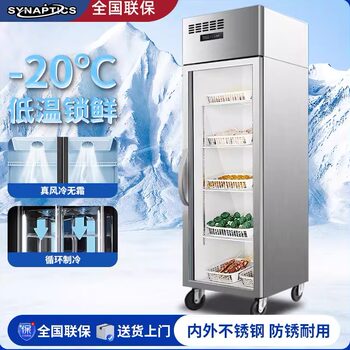 Single-Door Refrigerated Display Cabinet Commercial Vertical Refrigerator Transparent Glass Door Air-Cooled Frost-Free Beef and Mutton Preservation Cabinet