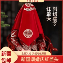 Xinjiang bride red hijab new phoenix crown Chinese style hijab ancient style hijab dragon and phoenix red hijab