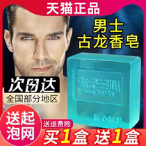 Cologne Mens Soap Flagship Store Oil Control Refreshing Handmade Soap Face Bath Essential Oil Perfume Muzilan Heart