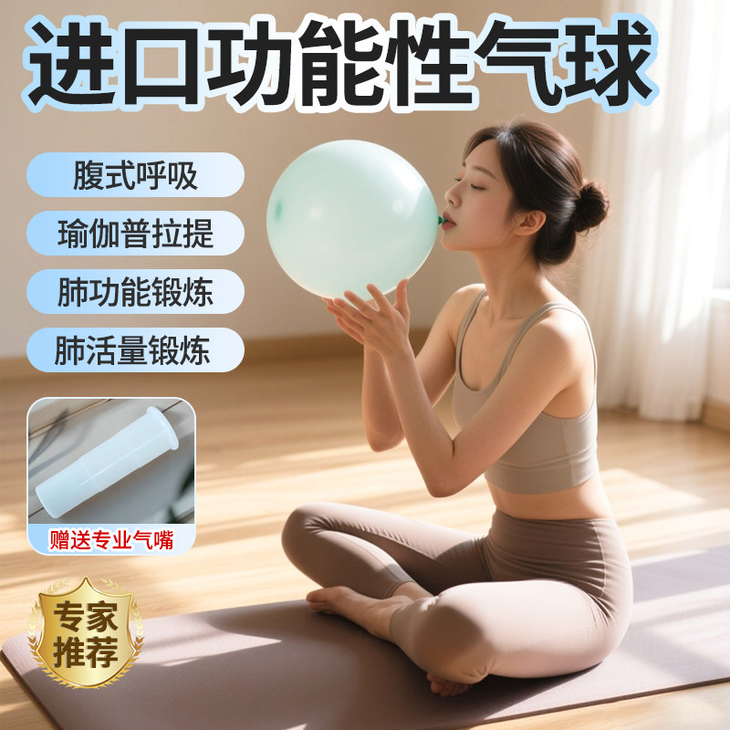 气球肺活量训练器成人儿童锻炼肺功能专用口肌瑜伽腹式呼吸训练器