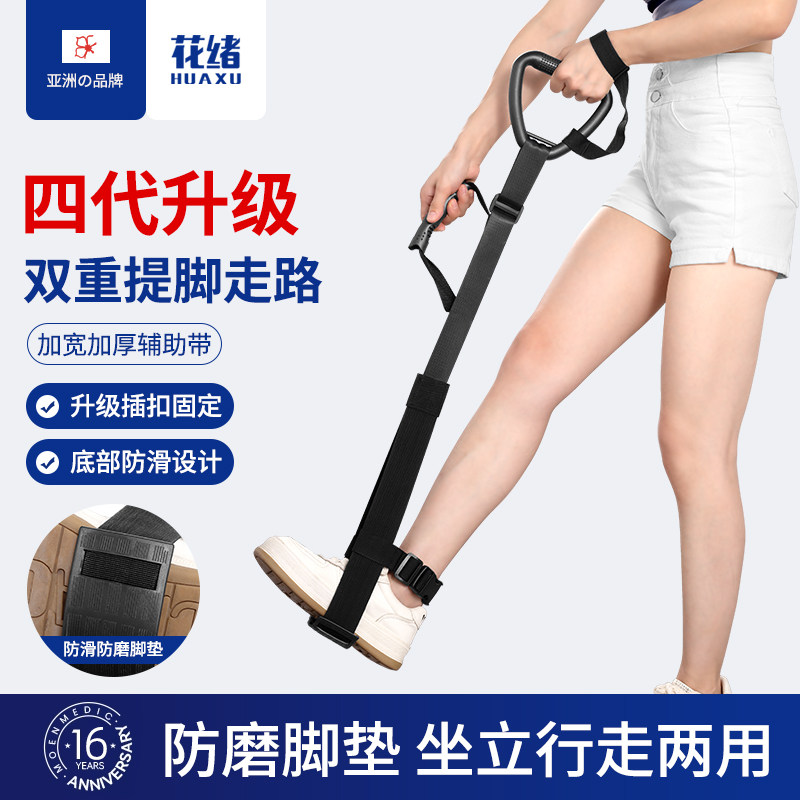 偏瘫行走抬脚辅助器老人中风下肢步行走路助力神器腿部康复足下垂