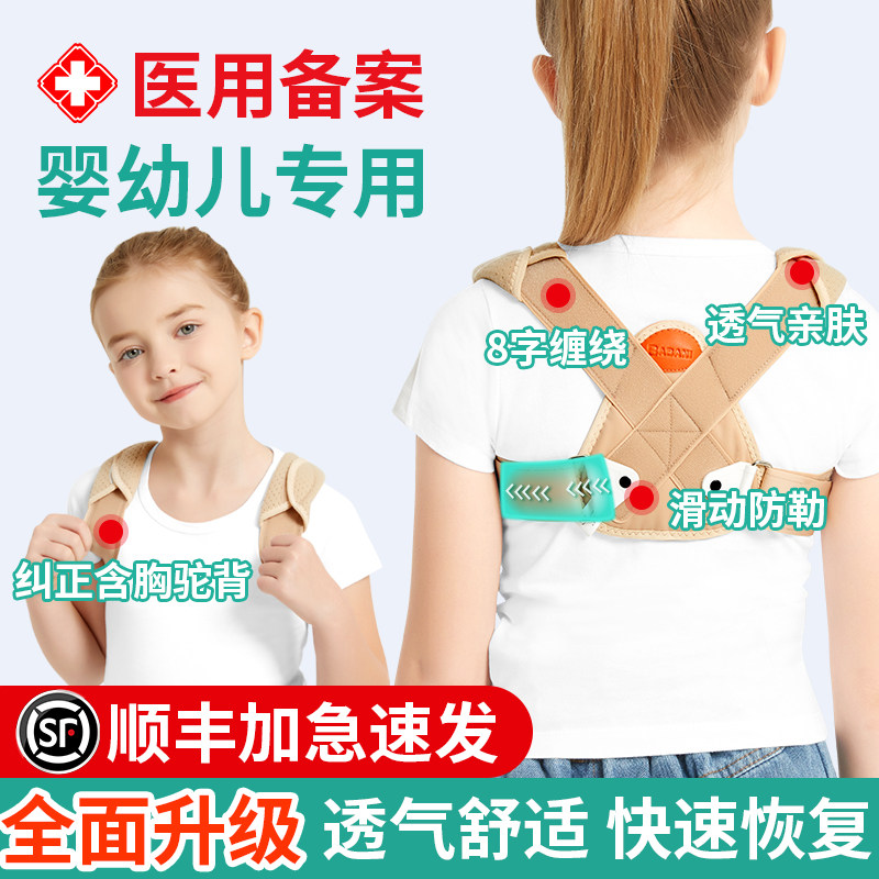 儿童锁骨固定带婴幼儿肩胛骨骨折驼背矫正8字绷带八字绑带护具