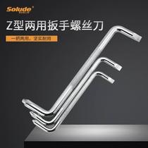 You can use a wrench S-hand screwdriver 3-wire curved screwdriver two Z cross flat screwdrivers a screwdriver