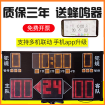 Wireless basketball game electronic scoreboard scoring timer basketball 24-second countdown timer LED linkage