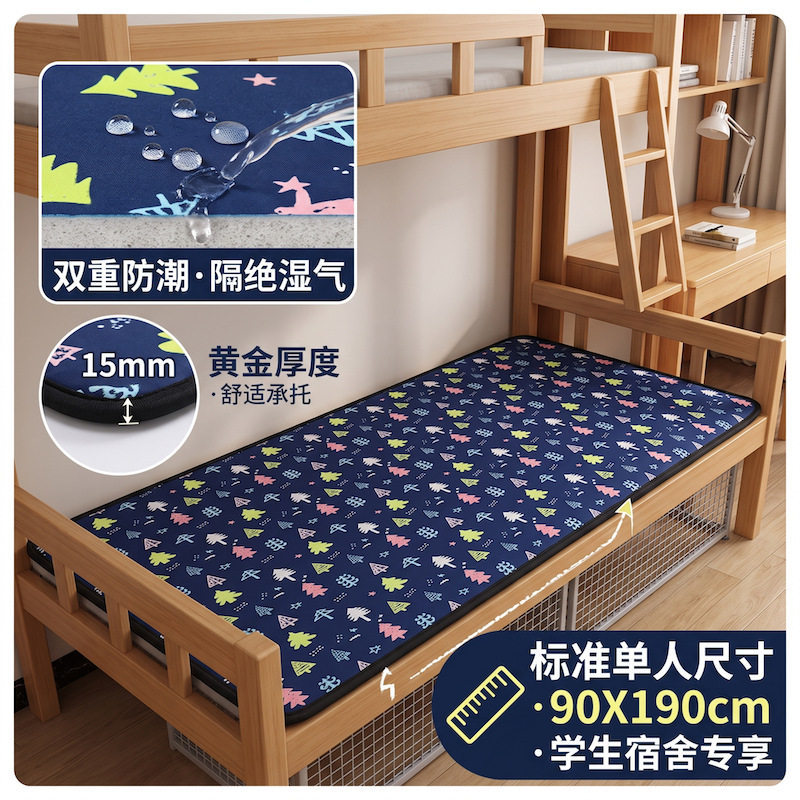 Tianxinglu Moisture-Proof Mat for Single Use, Thickened for Upper and Lower Bunk Beds, Moisture and Mildew Resistant, 90X190, Suitable for Student Dormitory Bed Boards Tianxinglu Moisture-Proof Mat for Single Use, Thickened for Upper and Lower Bunk Beds, Moisture and Mildew Resistant, 90X190, Suitable for Student Dormitory Bed Boards