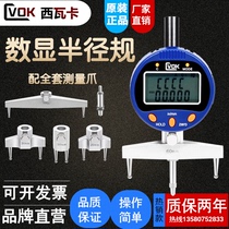 Germany and Japan imported Sivaka CVOK digital display radius gauge R gauge tester electronic sector arc gauge curved surface