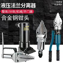 Hydraulic expander hydraulic flange separator YP30 FS14 manual pipe flange separation fire breaker