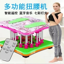 Dancing machine waist twisting machine multifunctional sports music colorful spring twisting machine home waist beauty turntable fitness equipment