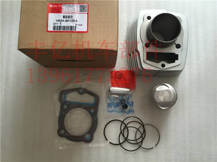 Applicable Accessories WY125-A GL145 sleeve cylinder piston ring old-foot starter-Taobao