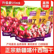 High-speed train railway model Zhongyi Haoke prune ripe Xinjiang Kashgar specialty dried fruit for children 256g bag