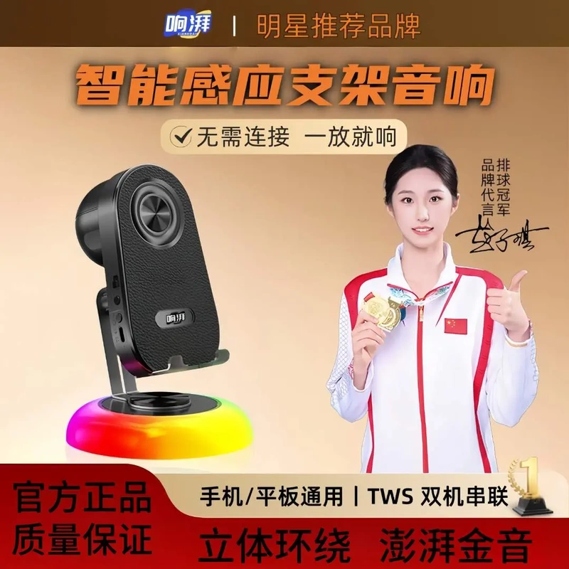 Xiangpai Mobile Phone Stand with Sensor Speaker, 360-Degree Rotating Bluetooth Wireless Ambient Light, Compatible with Android and Apple Tablets