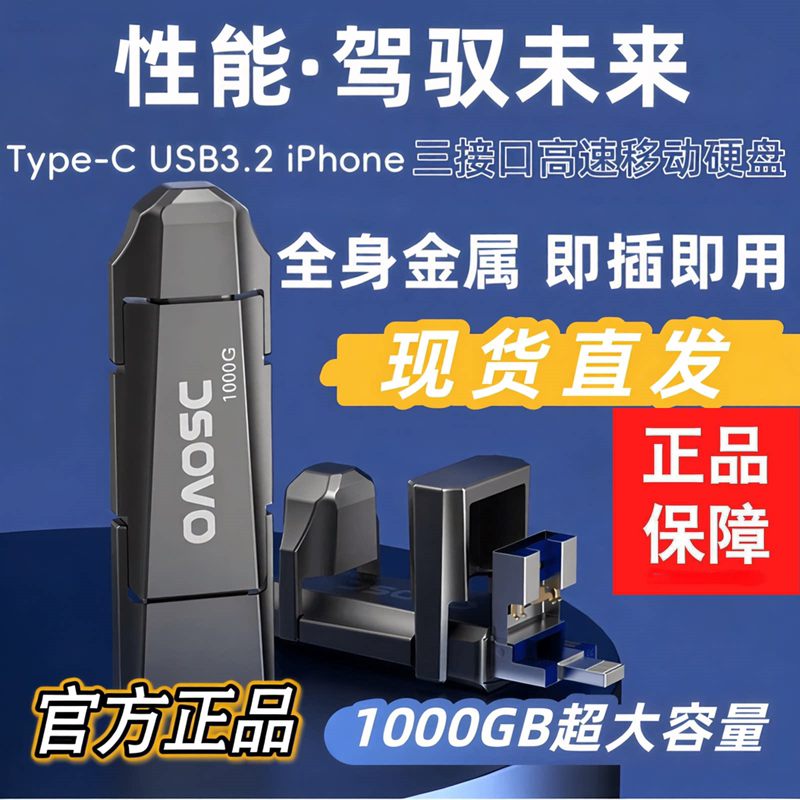 Aoshike Mecha Small Hard Drive Has Large Capacity and High-Speed Transmission, Supports Easy Video Storage on Apple, Huawei, and Android Devices