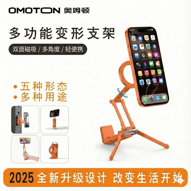 Omton Magnetic Phone Holder Multi-Functional Transformable Outdoor Phone Shooting Stand Universal Tripod Tp02