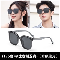 [Солнцезащитные очки Myopia] (175 градусов глаз) быстро индивидуальная доставка 【Обновление поляриев】