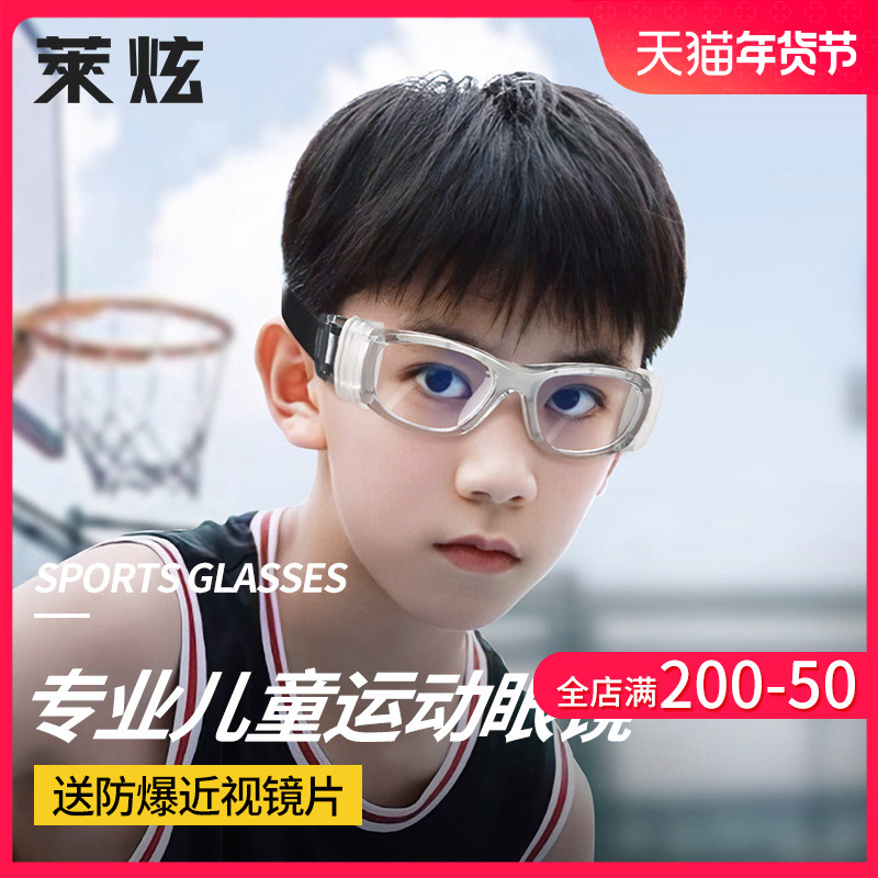 Professional Children Sports Nearsightedness Spectacle Frames Men Play Basketball Kicking Football Special Anti-Shedding Teenagers Eye Glasses-Taobao