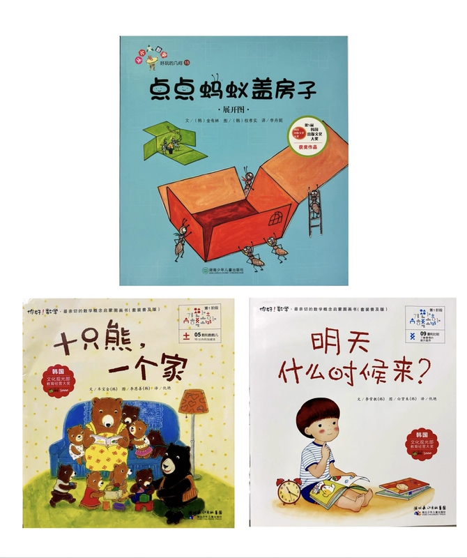Authentic Dot Dot Ants Build a House, Ten Bears Have a Home, When Will Tomorrow Come? - a Total of Three Math Picture Books Authentic Dot Dot Ants Build a House, Ten Bears Have a Home, When Will Tomorrow Come? - a Total of Three Math Picture Books