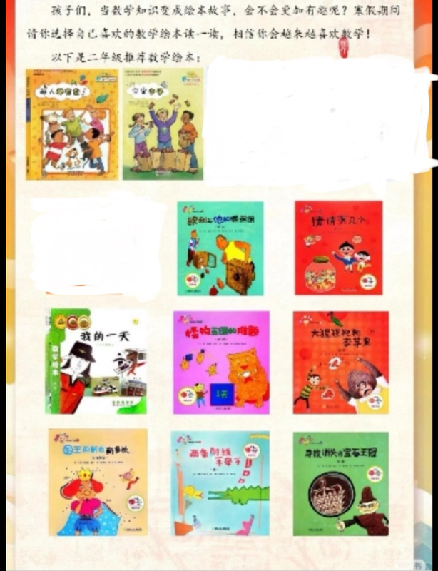 Math Picture Books for Second Graders: Everyone Has a Part, Cosmic Kid, Ollie and His Lazy Brother, My Day, and 10 Other Books Math Picture Books for Second Graders: Everyone Has a Part, Cosmic Kid, Ollie and His Lazy Brother, My Day, and 10 Other Books