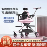 Коляска для близнецов, складная башенка, детский велосипед тандем для выхода на улицу