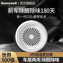 Honeywell Formaldehyde Removal Activated Carbon Package Car Deodorization New Car Deodorization Car Carbon Package Car In-car Bamboo Charcoal