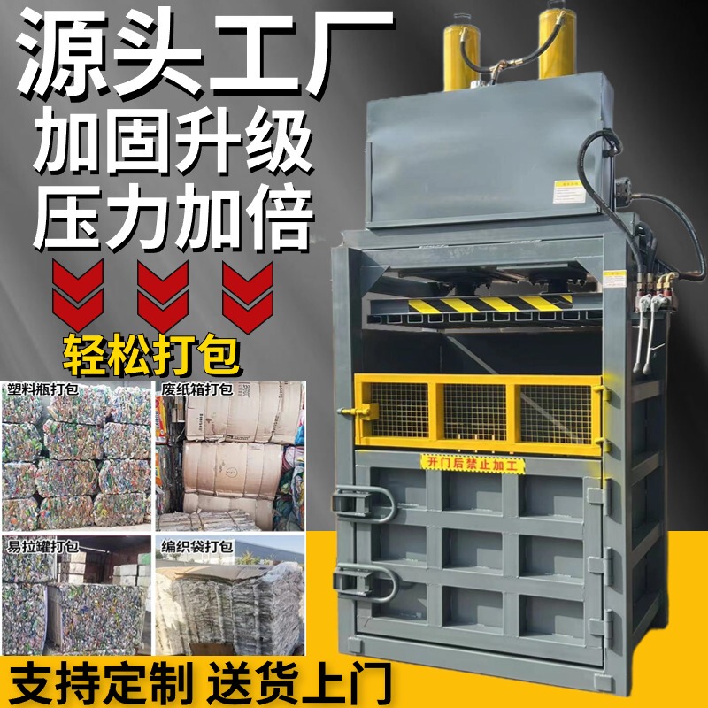 Hydraulic Baler for Waste Paper, Vertical Hydraulic Baler for Paint Buckets, Beverage Bottles, Garbage, Film, and Ton Bags Flattening Machine