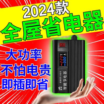 2024新款节电器节能王大功率家用进口智能节能神器电表空调省电器