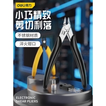 Japan imported Makita Deli 4 5-inch electronic shear pliers trimming shear raw edge shear line pliers sharp mouth shear water mouth