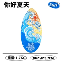 Привет лето (41 дюйм)