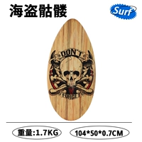 Пиратский скелет (41 дюйм)