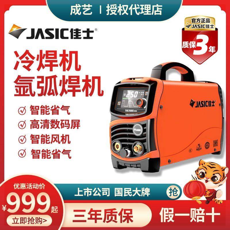 Christie Welding Machine Cold Welding Machine Argon Arc Welding Dual-use single use black industrial double voltage pure copper welding machine-Taobao