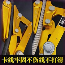 Aluminum-magnesium alloy wire clamp insulated wire cable wire steel strand clamp clamp wire tightener wire puller clamp