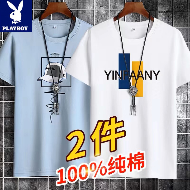 2 Pieces] Playboy Pure Cotton Short-Sleeved Men's T-Shirt 2026 Summer New Casual Half-Sleeved Round Neck T-Shirt Top