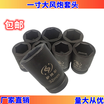 Thickened and hardened one-inch gale gun sleeve heavy-duty extended large 1-inch sleeve pneumatic electric large torque industrial