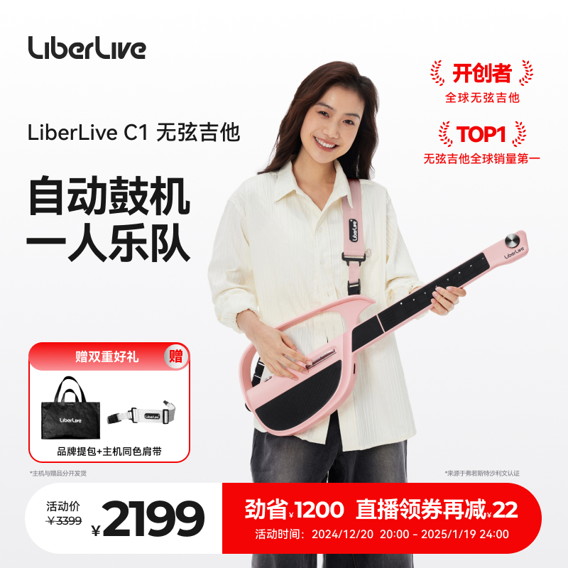 【元旦】LiberLiveC1 ストリングレスギターフュージョン伴奏スマートエレキギターは演奏と歌を自動的に停止します