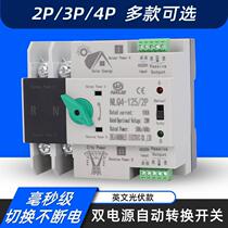ats photovoltaic inverter 230V switching uninterruptible dual power supply automatic transfer switch NLQ4-125 2p