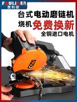 Dongcheng electric chain grinder gasoline saw chain file polishing artifact automatic electric chain saw chain desktop chain grinder
