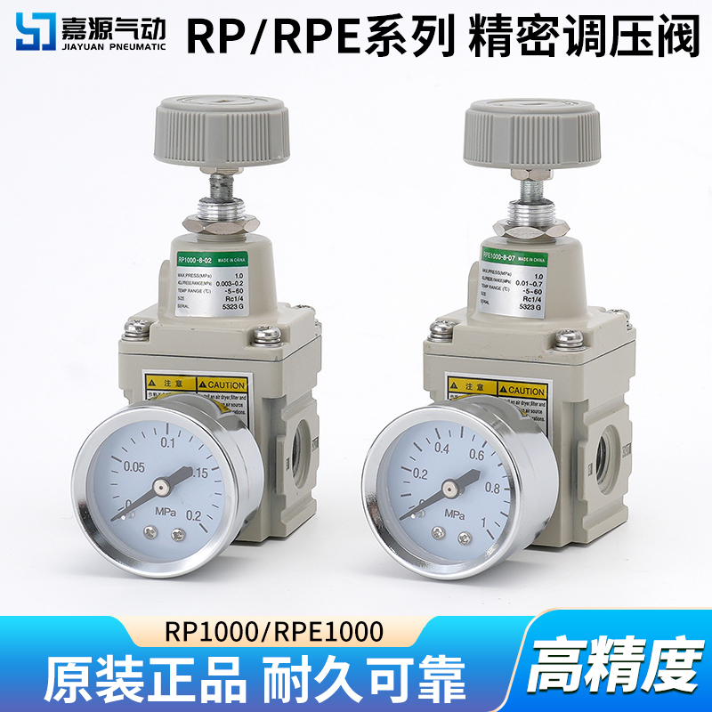 Pneumatic High-Precision Pressure Reducing Valve Rpe1000-8-07 Rp1008-02/04/07 Air Pressure Regulating Valve