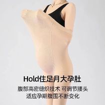 Autumn Nylon Maternity Tights Adjust Elastic Waist Belly