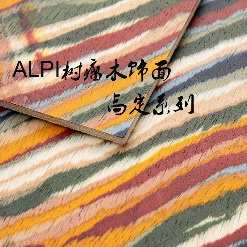酒店装修如何选择ALPI进口艺术木皮护墙板?-饰面板-淘宝百科网