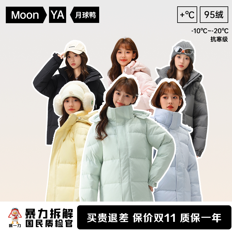 Moon Duck 95% down Jacket Women's Short Style for Petite Sizes Winter Hooded Puffer Jacket Thick Loose Fit Coat Moon Duck 95% down Jacket Women's Short Style for Petite Sizes Winter Hooded Puffer Jacket Thick Loose Fit Coat