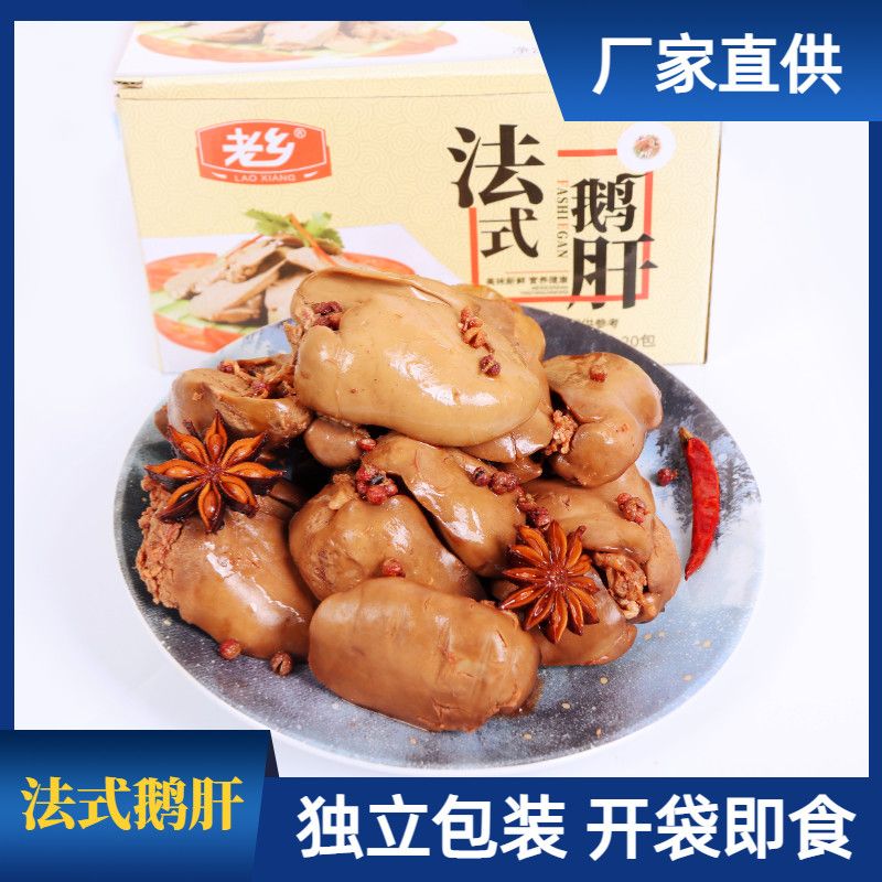 Authentic Laoxiang Law style goose sauce foie gras spicy flavor halibut snack snack independent small packaged casual cooked food 28g-Taobao