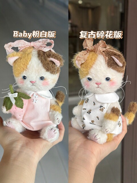 [Material Pack] Sanhua Little Cat Pastoral Strawberry DIY Material Pack