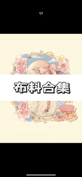 [Buy Three, Get One Free] DIY Handmade Fabrics