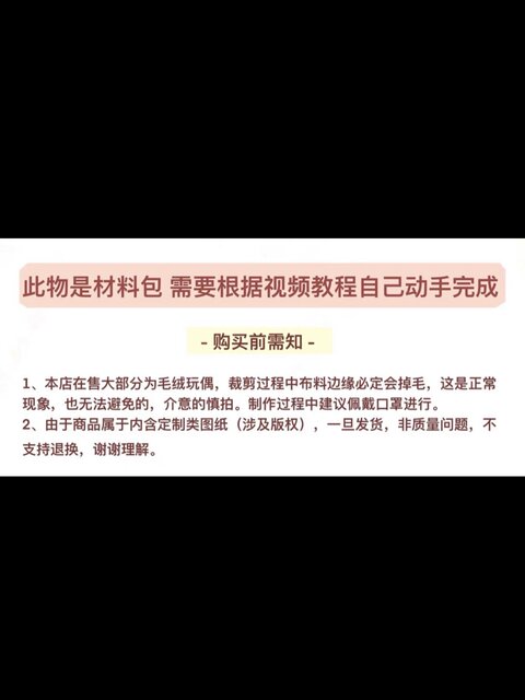 Material Kit]Lop-Eared Rabbit Plush Toy | Sanqian Is a Cat Original DIY Material Kit