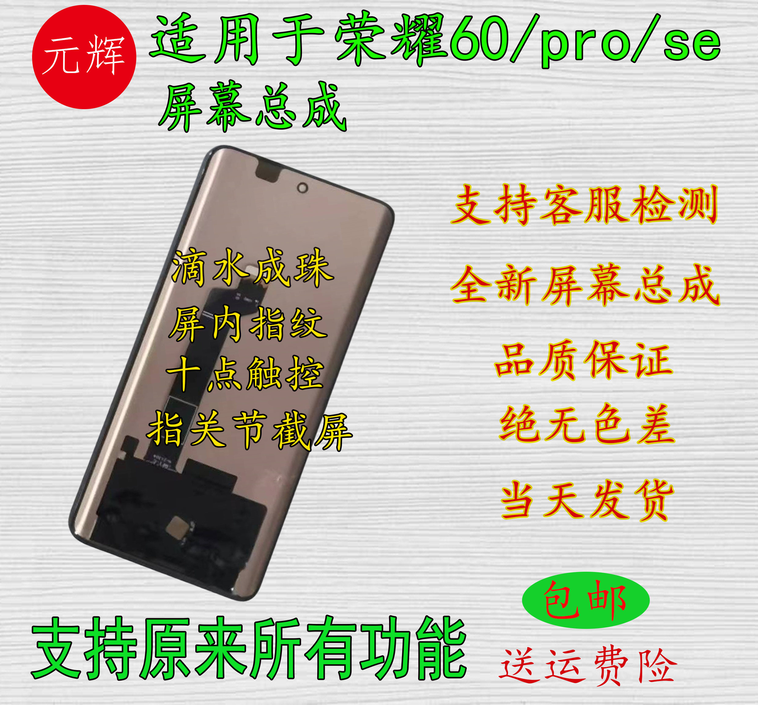 Metaglow original for glory 60 Screen assembly glory 60pro touch LCD screen 60se inside and outside screen-Taobao