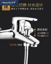 Shower faucet all-copper mixing valve concealed hot and cold faucet bath water heater bath bathroom bath faucet