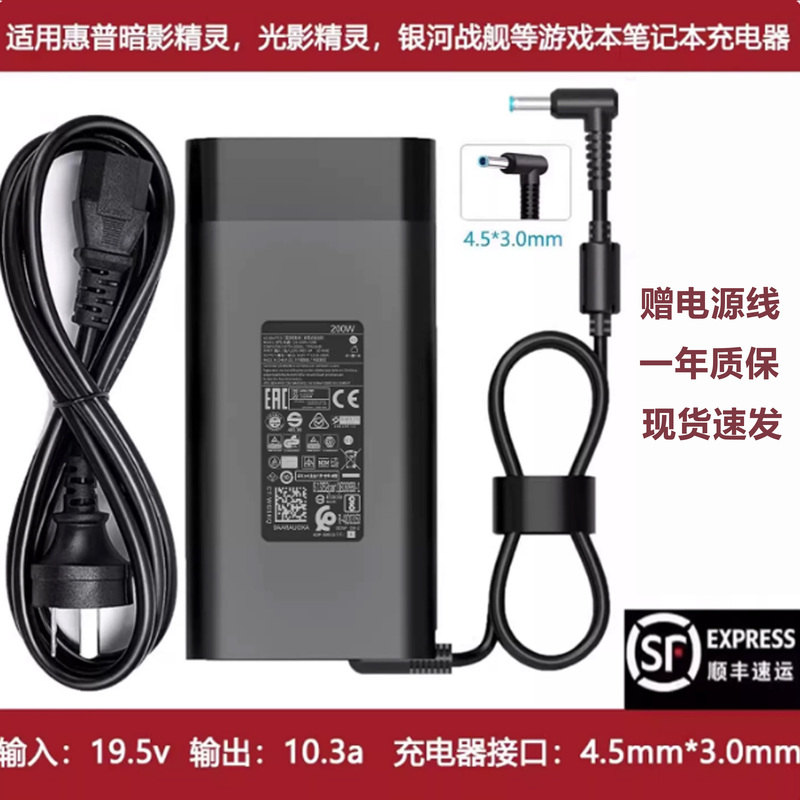 Suitable for Hp Shadow Elf 4 5 6Pro 7 200W Power Adapter 19.5V10.3A Charger Suitable for Hp Shadow Elf 4 5 6Pro 7 200W Power Adapter 19.5V10.3A Charger