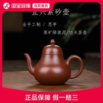 Yixing famous national assistant engineer Mr. Wangs original ore downslope mud Siting teapot 250cc Kungfu purple clay teapot picks up leaks