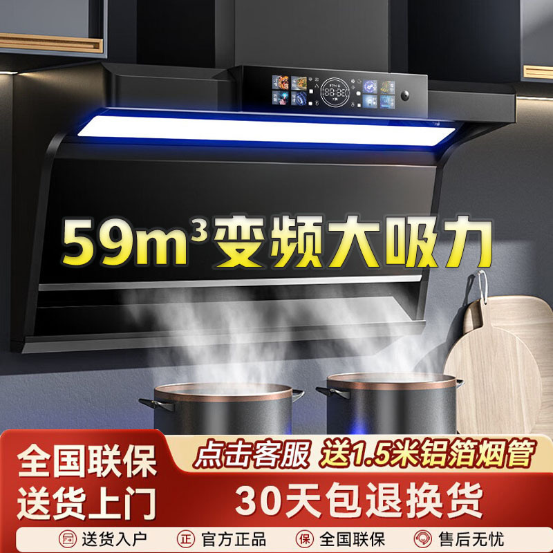 Brand-Name Kitchen Range Hood for Home Use, High Suction Power, Dual Side Suction, Variable Frequency, 7-Shaped Range Hood, Gas Stove Set Brand-Name Kitchen Range Hood for Home Use, High Suction Power, Dual Side Suction, Variable Frequency, 7-Shaped Range Hood, Gas Stove Set